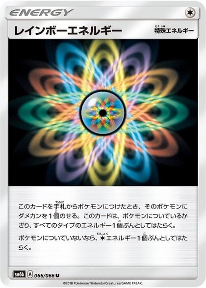 Rainbow Energy - 066/066, SM6b: Champion Road 066/066