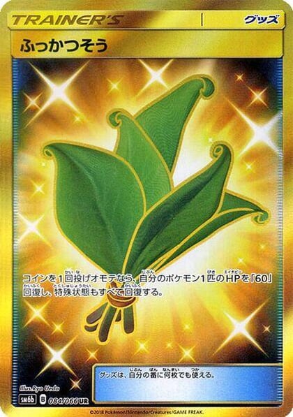 Life Herb - 084/066, SM6b: Champion Road 084/066