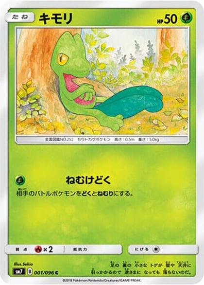 Treecko - 001/096, SM7: Sky-Splitting Charisma 001/096