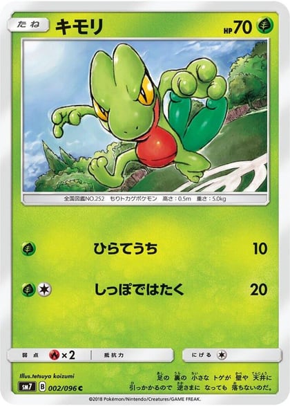Treecko - 002/096, SM7: Sky-Splitting Charisma 002/096