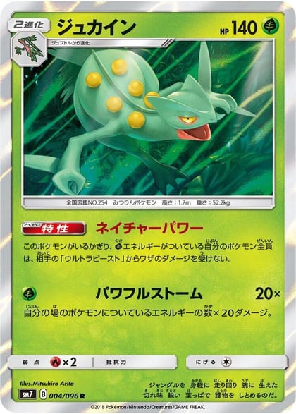 Sceptile, SM7: Sky-Splitting Charisma 004/096