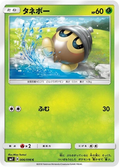 Seedot - 006/096, SM7: Sky-Splitting Charisma 006/096