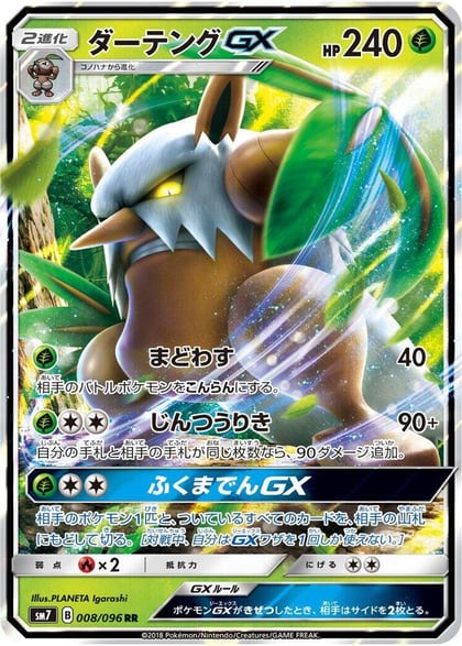 Shiftry GX - 008/096, SM7: Sky-Splitting Charisma 008/096