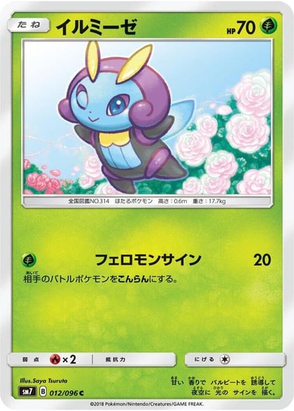 Illumise, SM7: Sky-Splitting Charisma 012/096