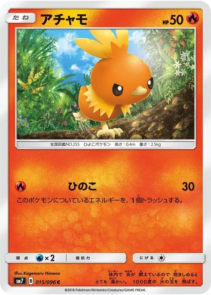 Torchic - 015/096, SM7: Sky-Splitting Charisma 015/096