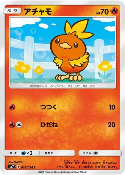 Torchic - 016/096, SM7: Sky-Splitting Charisma 016/096