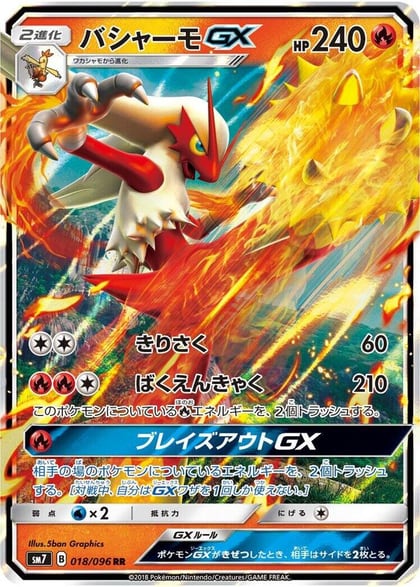 Blaziken GX - 018/096, SM7: Sky-Splitting Charisma 018/096