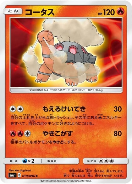 Torkoal, SM7: Sky-Splitting Charisma 019/096
