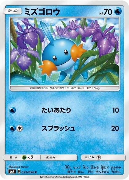 Mudkip - 022/096, SM7: Sky-Splitting Charisma 022/096
