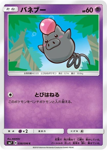 Spoink, SM7: Sky-Splitting Charisma 038/096