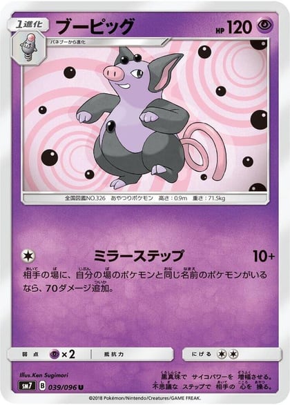 Grumpig, SM7: Sky-Splitting Charisma 039/096
