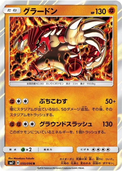 Groudon, SM7: Sky-Splitting Charisma 050/096