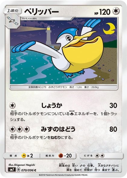 Pelipper, SM7: Sky-Splitting Charisma 070/096
