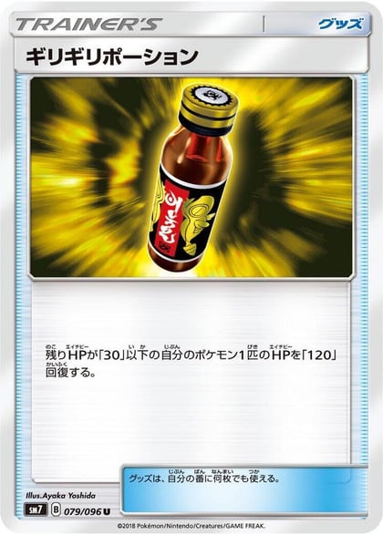 Last Chance Potion, SM7: Sky-Splitting Charisma 079/096