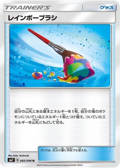Rainbow Brush - 085/096, SM7: Sky-Splitting Charisma 085/096