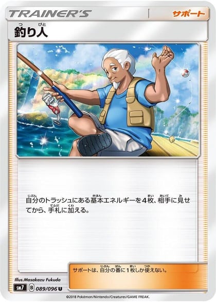 Fisherman, SM7: Sky-Splitting Charisma 089/096