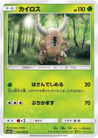 Pinsir, SM7a: Thunderclap Spark 001/060