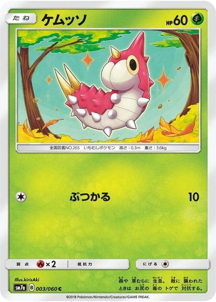 Wurmple, SM7a: Thunderclap Spark 003/060