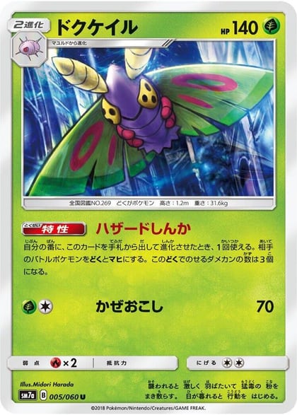 Dustox, SM7a: Thunderclap Spark 005/060