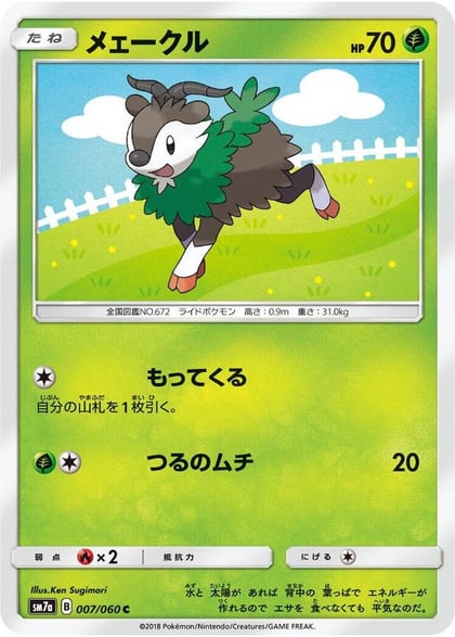 Skiddo, SM7a: Thunderclap Spark 007/060
