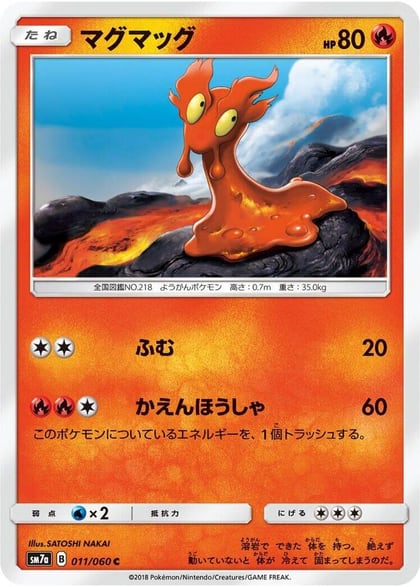 Slugma, SM7a: Thunderclap Spark 011/060
