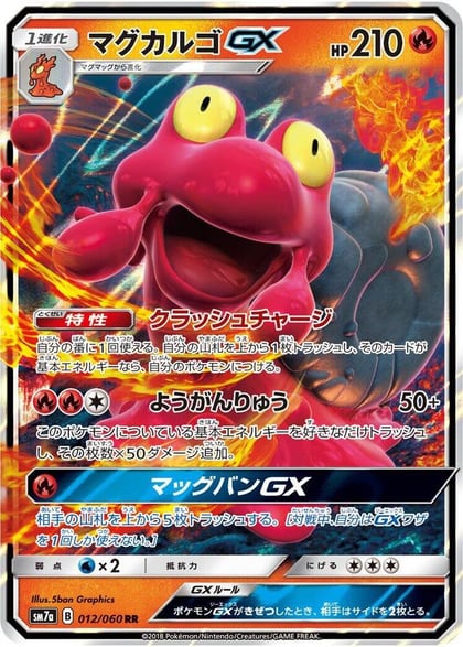 Magcargo GX - 012/060, SM7a: Thunderclap Spark 012/060
