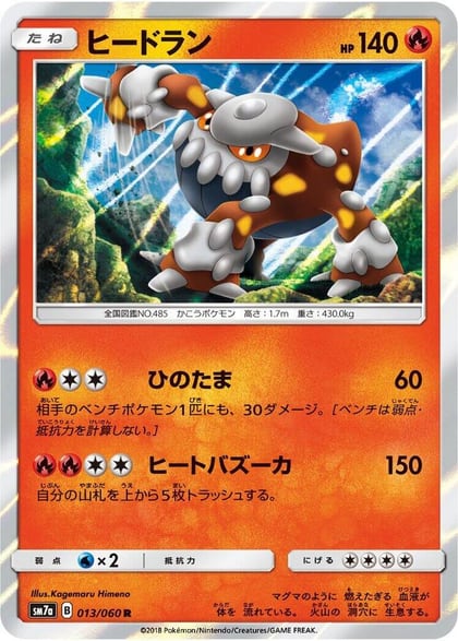 Heatran, SM7a: Thunderclap Spark 013/060