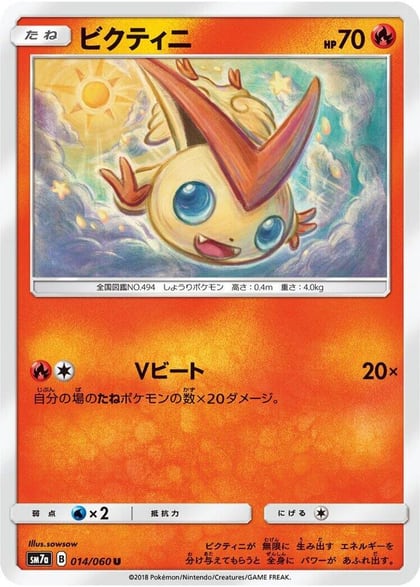 Victini, SM7a: Thunderclap Spark 014/060