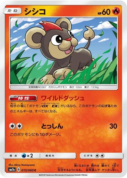 Litleo, SM7a: Thunderclap Spark 015/060
