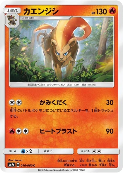 Pyroar, SM7a: Thunderclap Spark 016/060