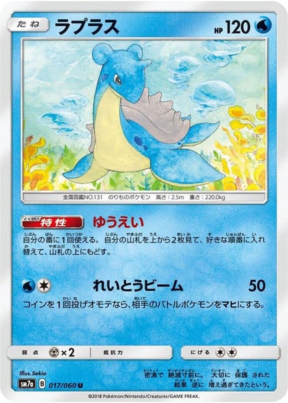 Lapras, SM7a: Thunderclap Spark 017/060