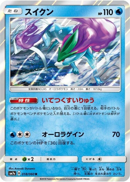 Suicune, SM7a: Thunderclap Spark 018/060