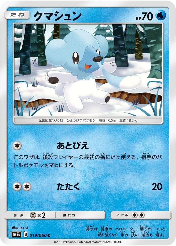 Cubchoo, SM7a: Thunderclap Spark 019/060