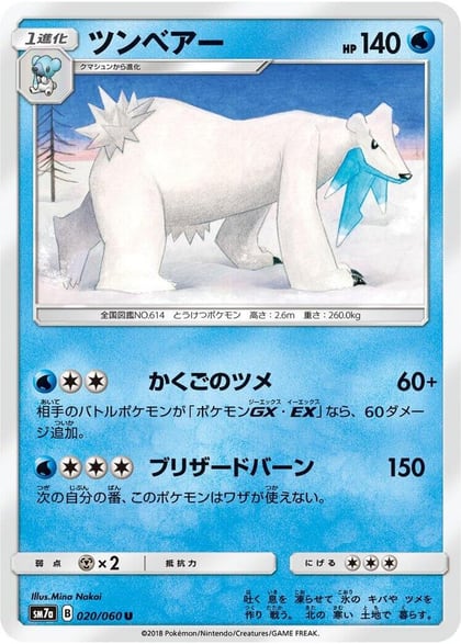 Beartic, SM7a: Thunderclap Spark 020/060