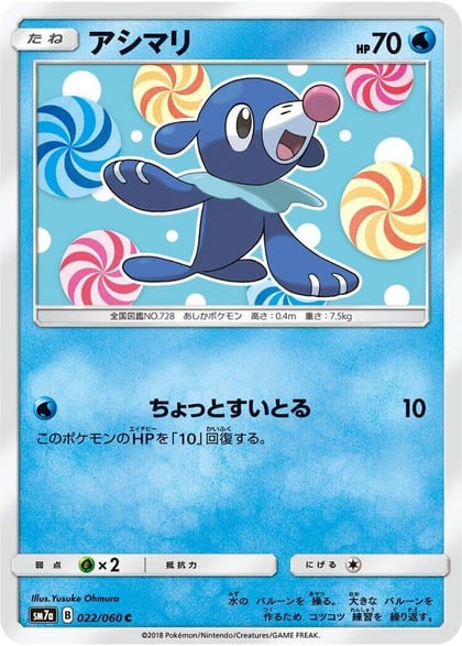 Popplio, SM7a: Thunderclap Spark 022/060