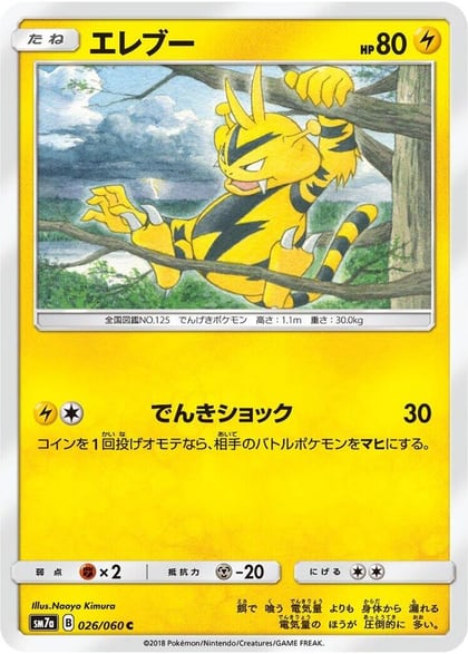 Electabuzz, SM7a: Thunderclap Spark 026/060