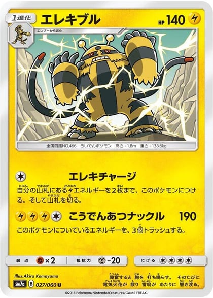 Electivire, SM7a: Thunderclap Spark 027/060