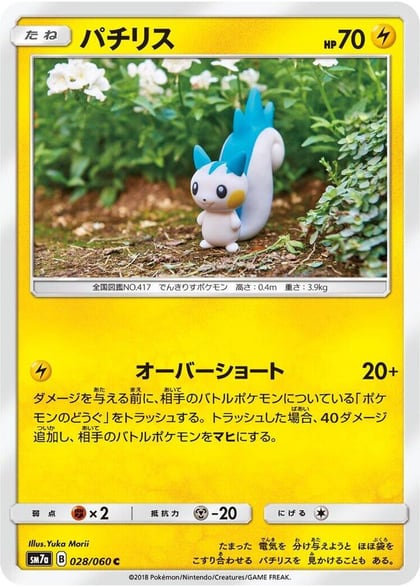 Pachirisu, SM7a: Thunderclap Spark 028/060