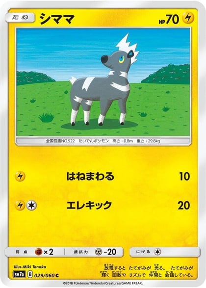 Blitzle, SM7a: Thunderclap Spark 029/060