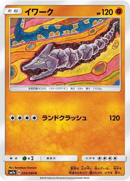 Onix, SM7a: Thunderclap Spark 034/060