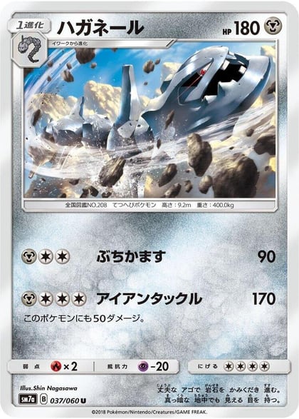 Steelix, SM7a: Thunderclap Spark 037/060