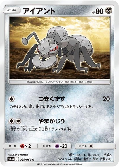 Durant, SM7a: Thunderclap Spark 039/060