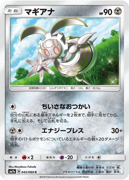 Magearna, SM7a: Thunderclap Spark 042/060