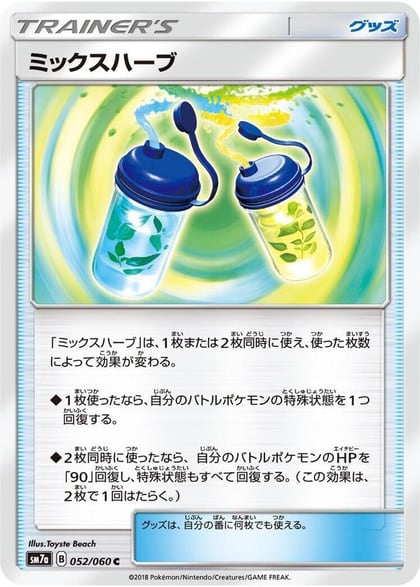Mixed Herbs, SM7a: Thunderclap Spark 052/060