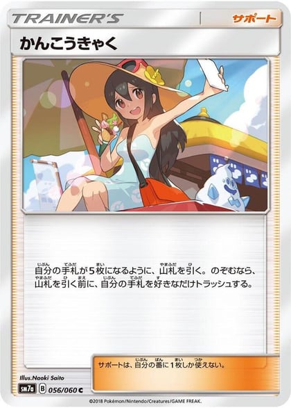 Sightseer, SM7a: Thunderclap Spark 056/060