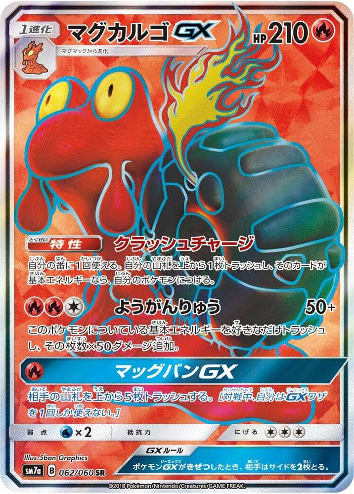 Magcargo GX - 062/060, SM7a: Thunderclap Spark 062/060
