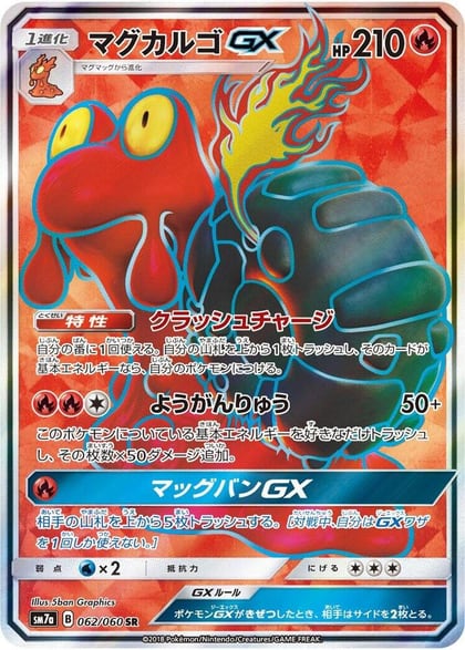 Magcargo GX - 062/060, SM7a: Thunderclap Spark 062/060