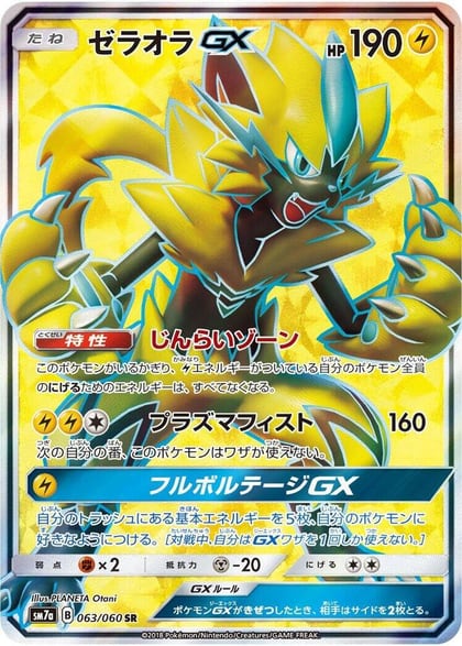 Zeraora GX - 063/060, SM7a: Thunderclap Spark 063/060