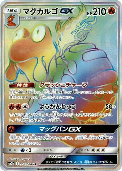 Magcargo GX - 068/060, SM7a: Thunderclap Spark 068/060