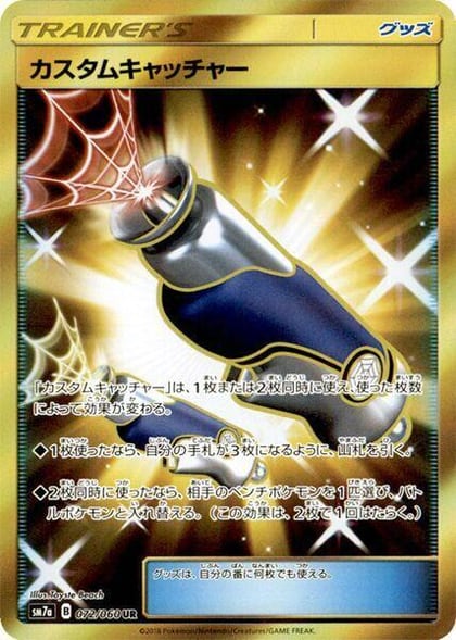 Custom Catcher - 072/060, SM7a: Thunderclap Spark 072/060